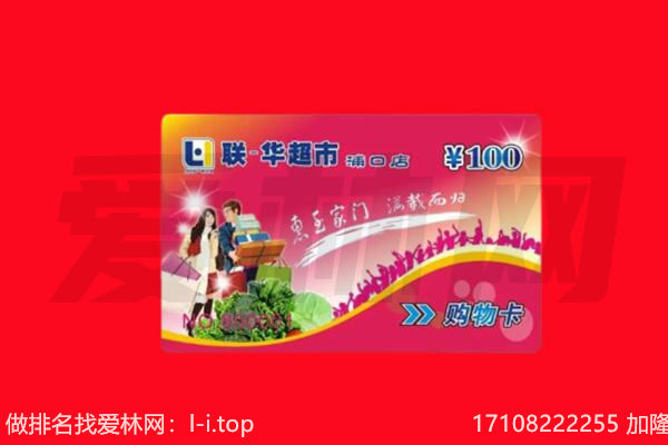 大理州南涧购物卡回收.jpg